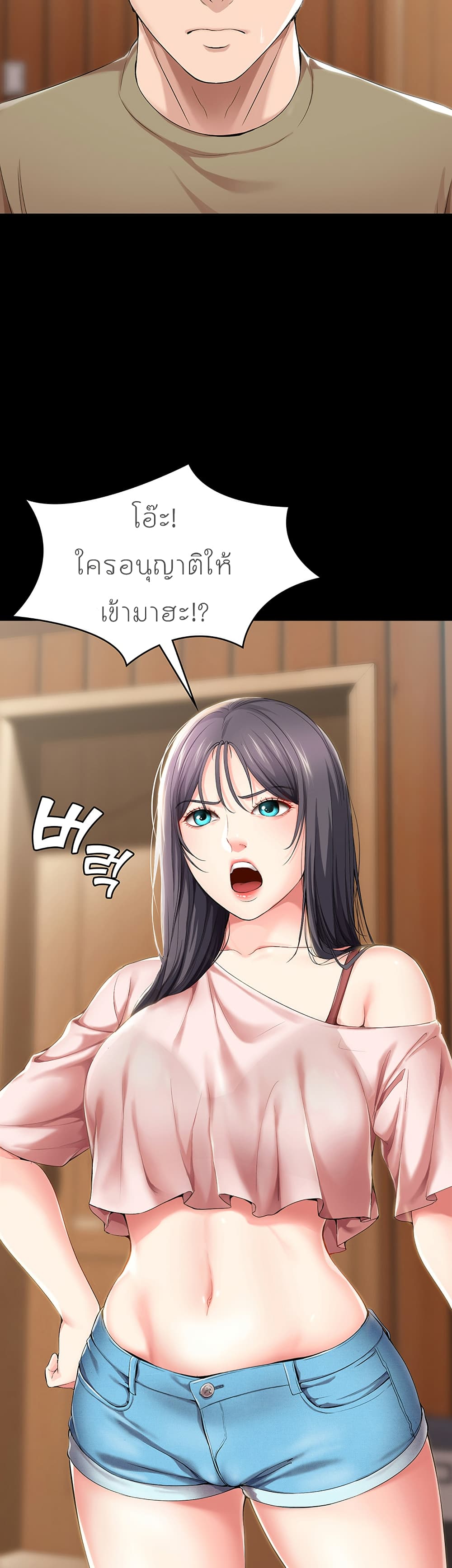 Boarding Diary ไดอารี่หอพัก – Boarding Diary ไดอารี่หอพัก – ตอนที่ 25 หน้า 46