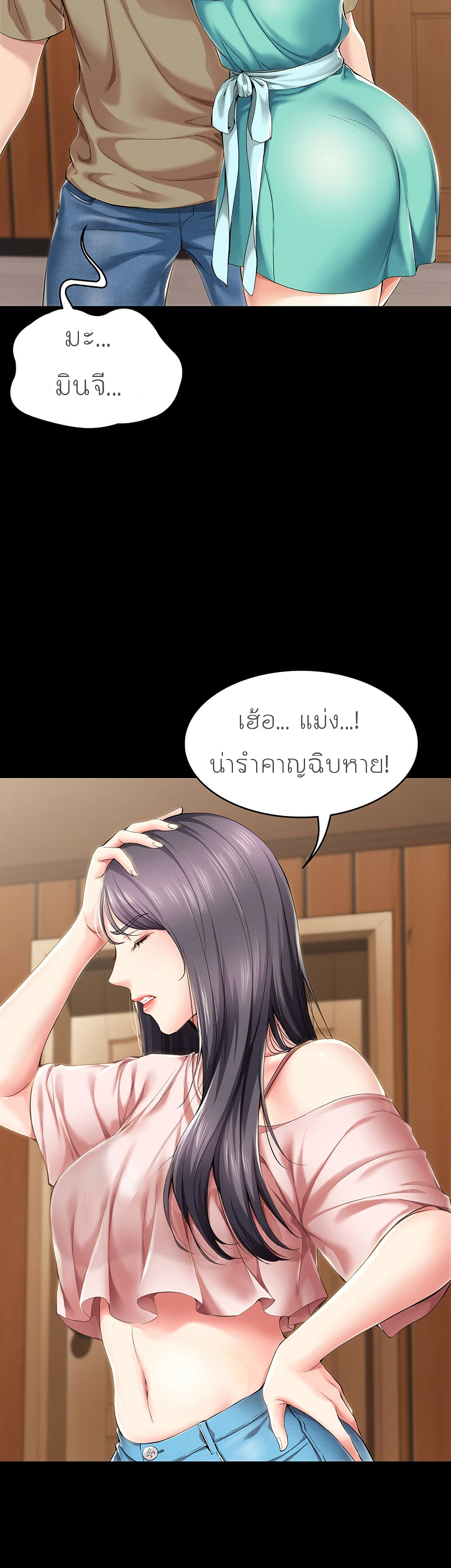 Boarding Diary ไดอารี่หอพัก – Boarding Diary ไดอารี่หอพัก – ตอนที่ 25 หน้า 48
