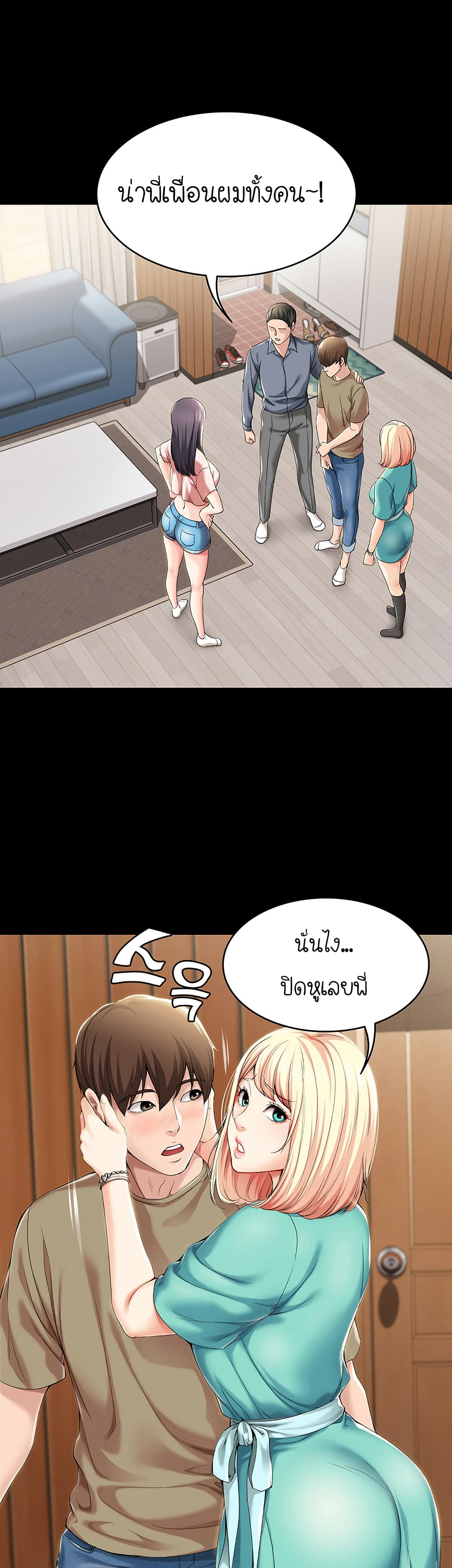 Boarding Diary ไดอารี่หอพัก – Boarding Diary ไดอารี่หอพัก – ตอนที่ 26 หน้า 2