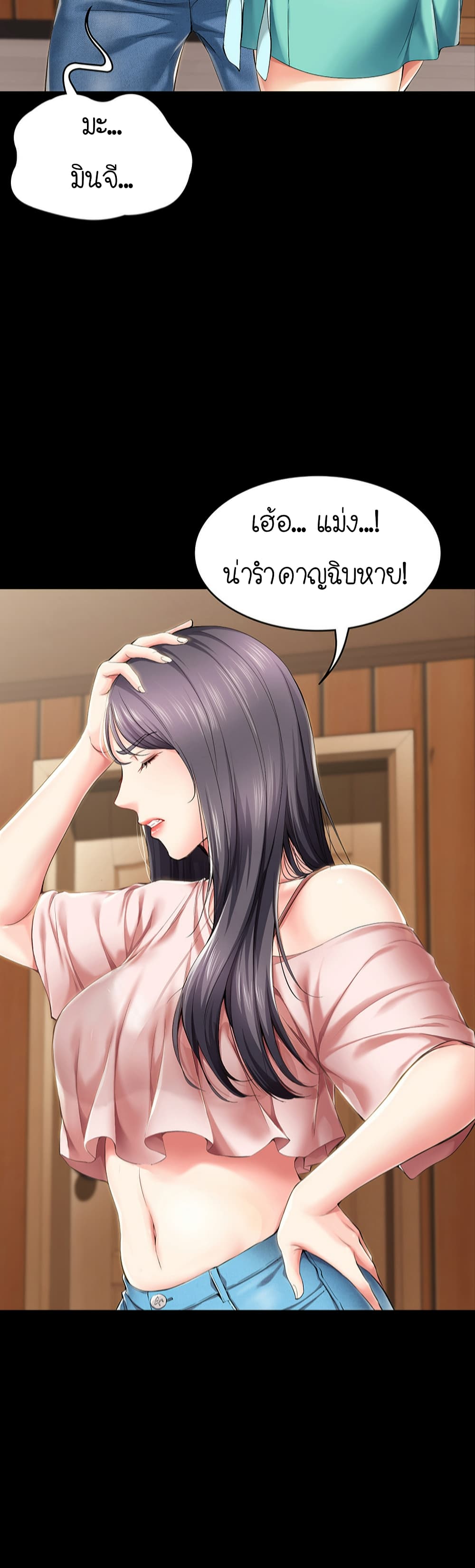 Boarding Diary ไดอารี่หอพัก – Boarding Diary ไดอารี่หอพัก – ตอนที่ 26 หน้า 3