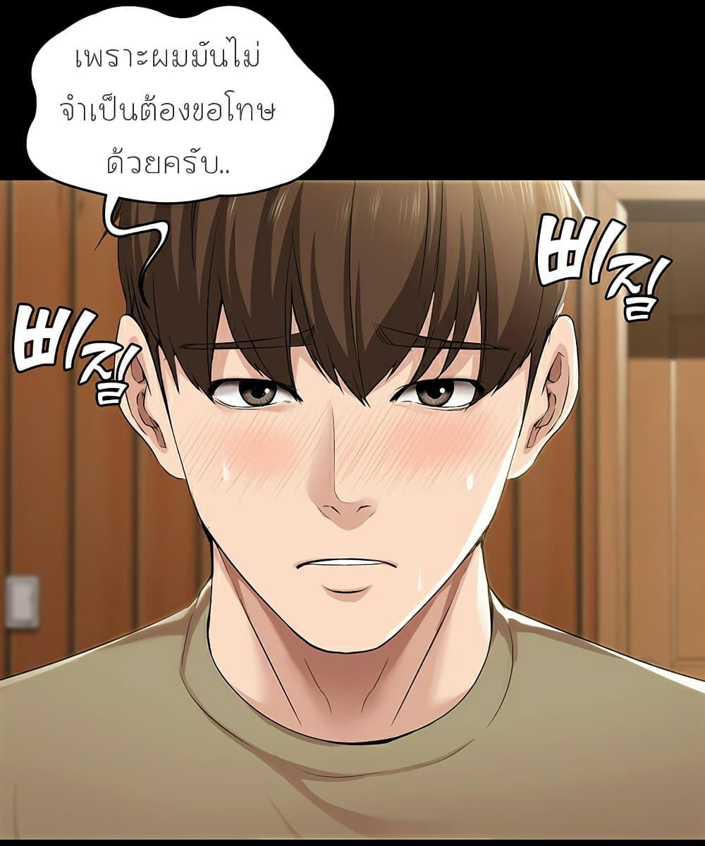 Boarding Diary ไดอารี่หอพัก – Boarding Diary ไดอารี่หอพัก – ตอนที่ 26 หน้า 4