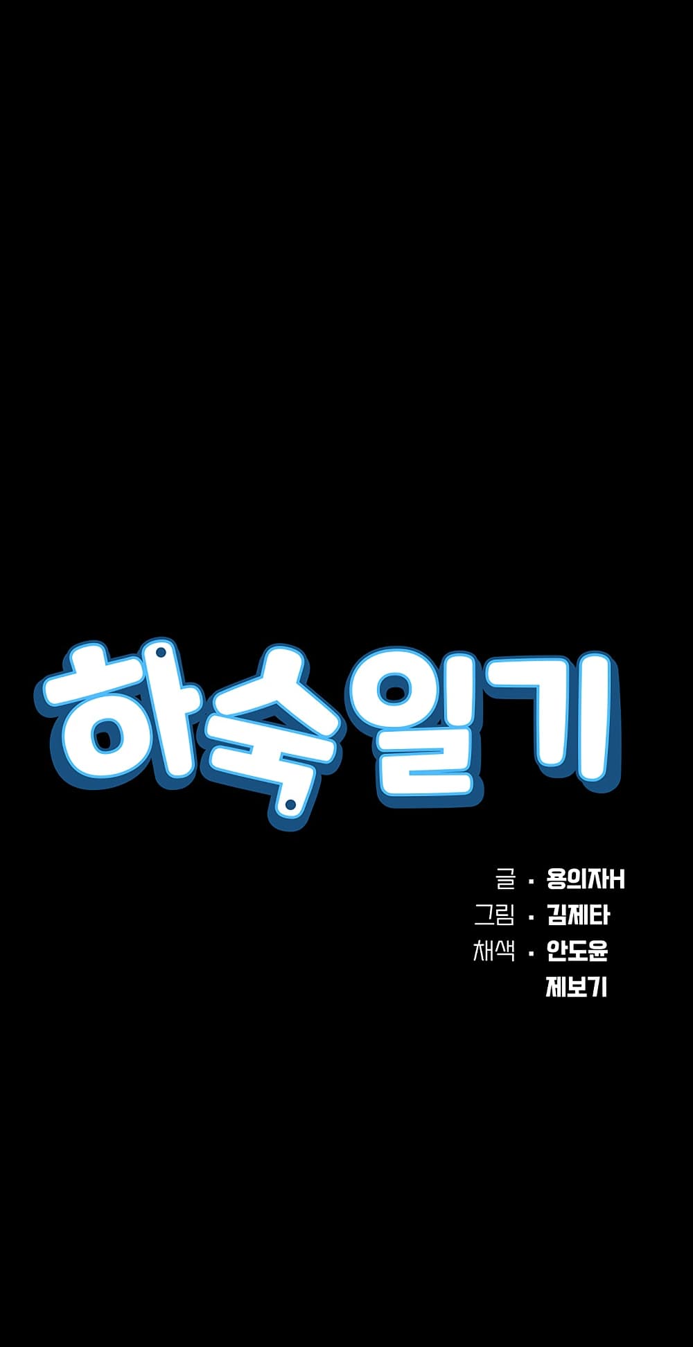 Boarding Diary ไดอารี่หอพัก – Boarding Diary ไดอารี่หอพัก – ตอนที่ 26 หน้า 6