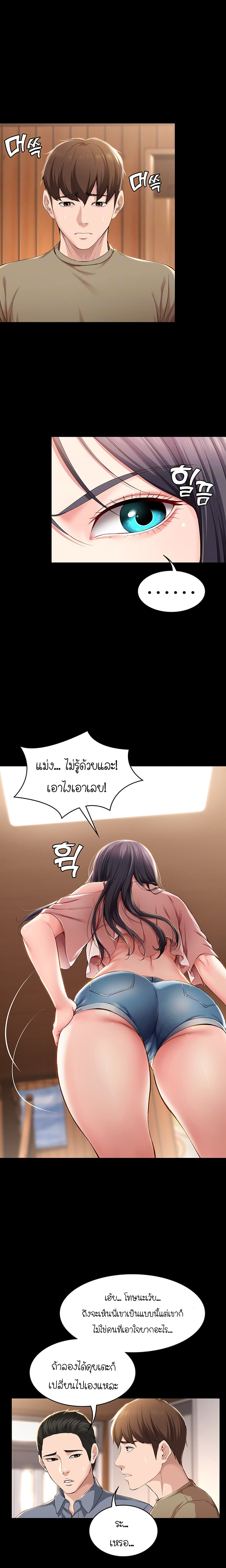 Boarding Diary ไดอารี่หอพัก – Boarding Diary ไดอารี่หอพัก – ตอนที่ 26 หน้า 7
