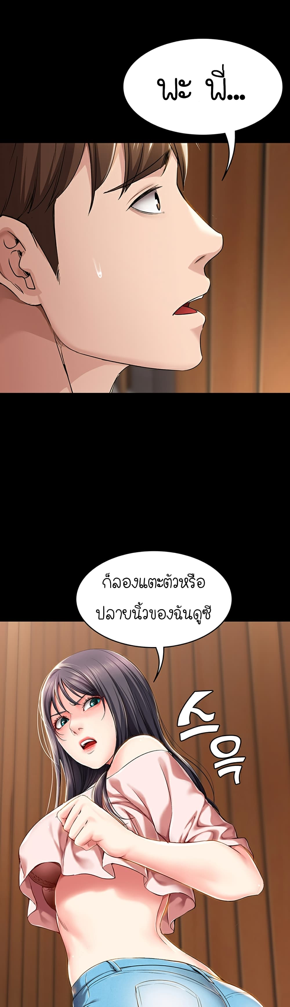 Boarding Diary ไดอารี่หอพัก – Boarding Diary ไดอารี่หอพัก – ตอนที่ 26 หน้า 11