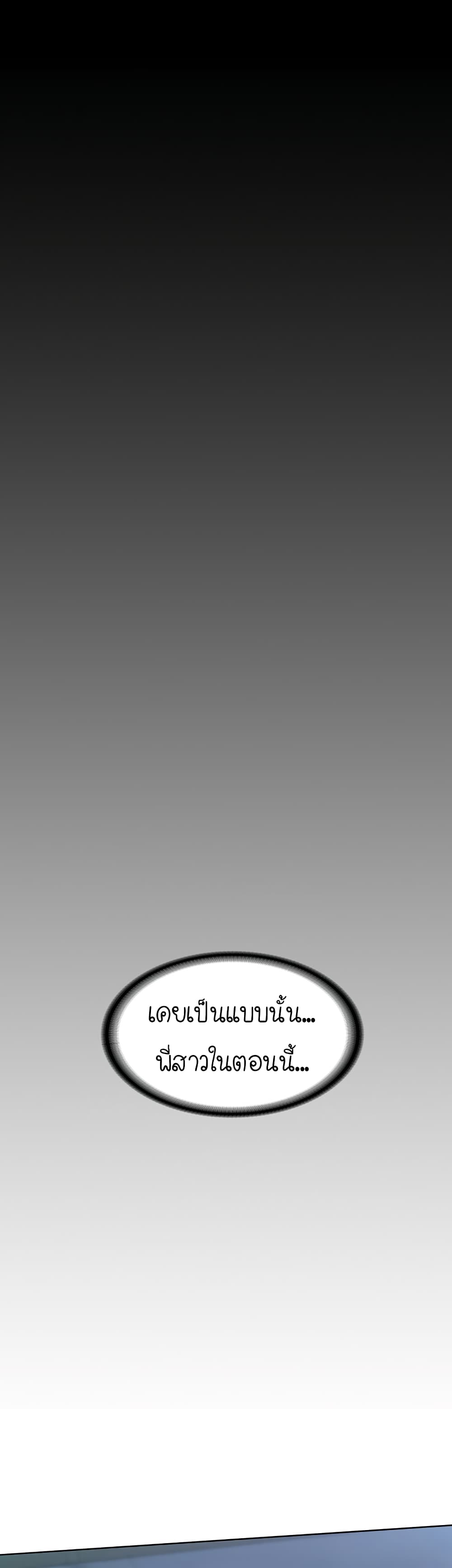 Boarding Diary ไดอารี่หอพัก – Boarding Diary ไดอารี่หอพัก – ตอนที่ 26 หน้า 13