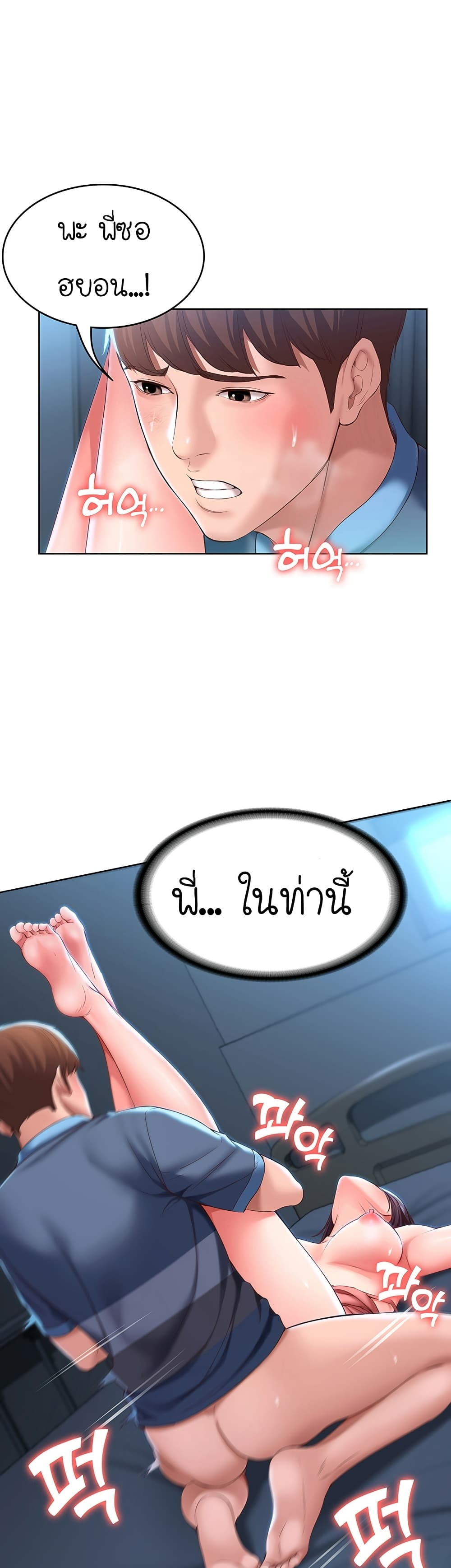 Boarding Diary ไดอารี่หอพัก – Boarding Diary ไดอารี่หอพัก – ตอนที่ 26 หน้า 16