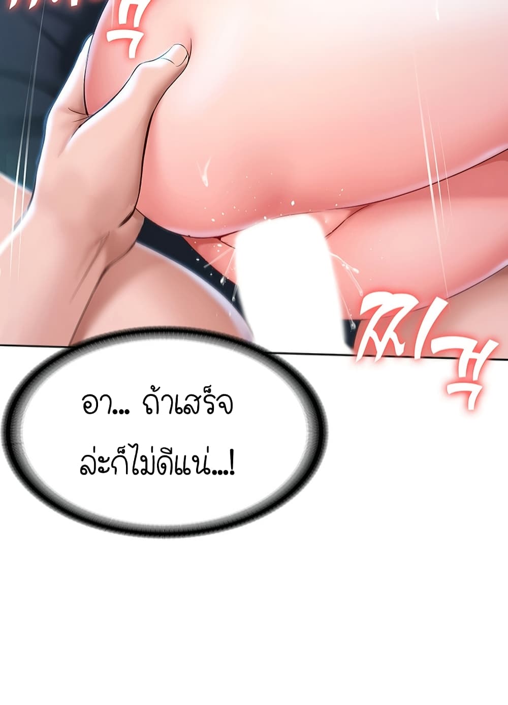 Boarding Diary ไดอารี่หอพัก – Boarding Diary ไดอารี่หอพัก – ตอนที่ 26 หน้า 18