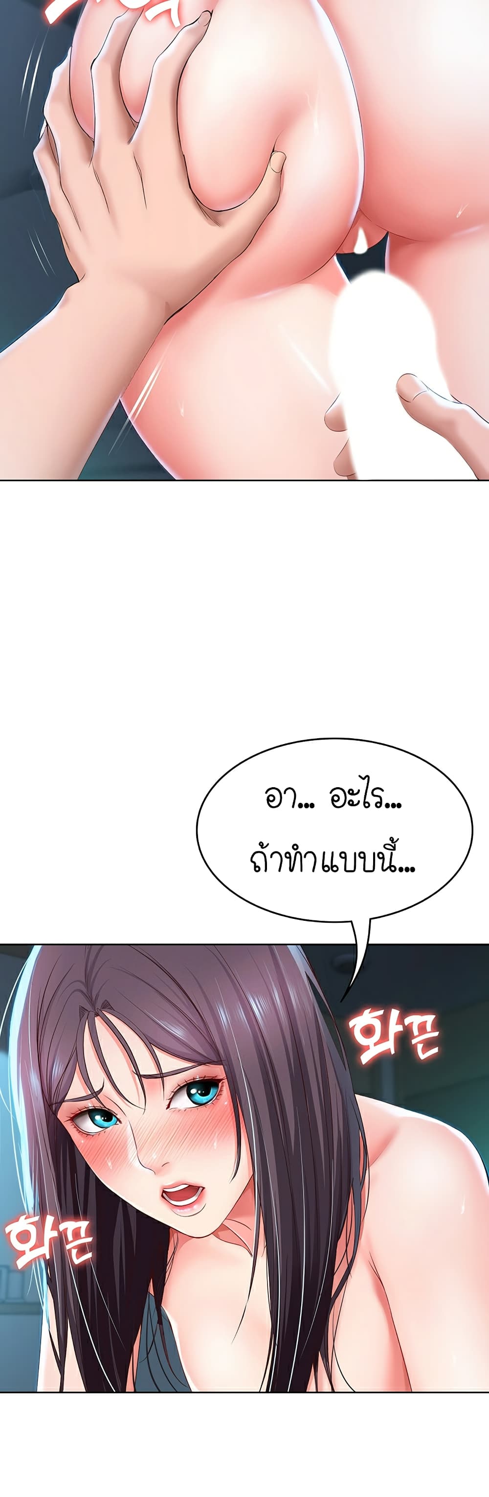 Boarding Diary ไดอารี่หอพัก – Boarding Diary ไดอารี่หอพัก – ตอนที่ 26 หน้า 23