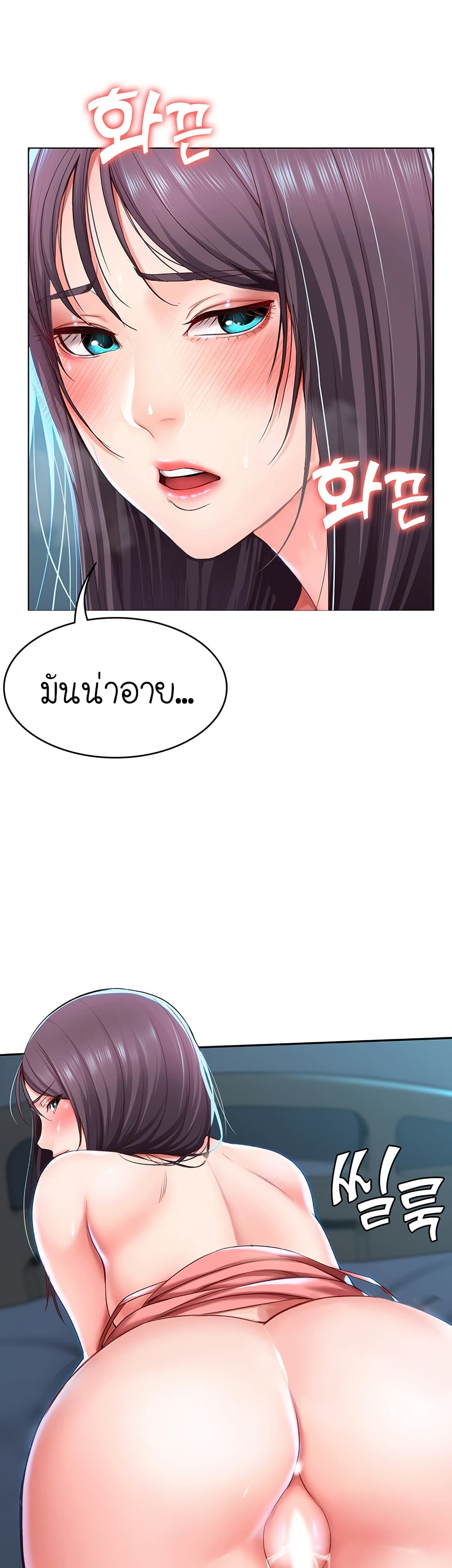 Boarding Diary ไดอารี่หอพัก – Boarding Diary ไดอารี่หอพัก – ตอนที่ 26 หน้า 24