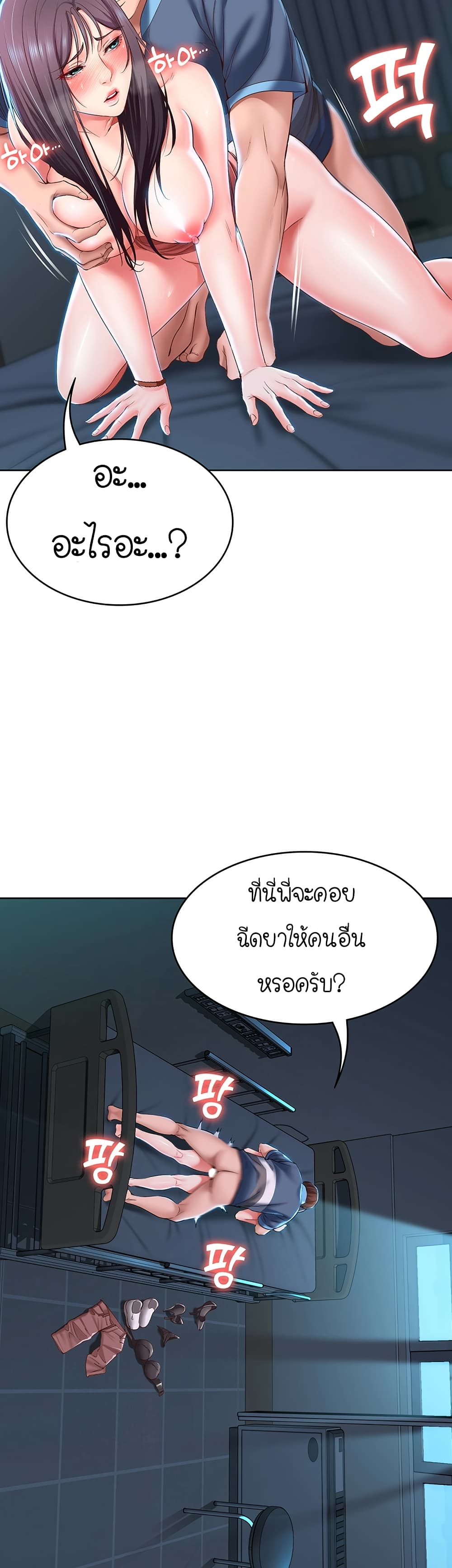Boarding Diary ไดอารี่หอพัก – Boarding Diary ไดอารี่หอพัก – ตอนที่ 26 หน้า 32
