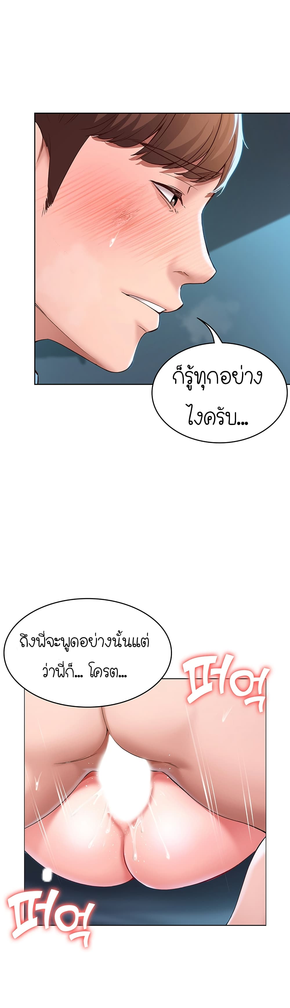 Boarding Diary ไดอารี่หอพัก – Boarding Diary ไดอารี่หอพัก – ตอนที่ 26 หน้า 46