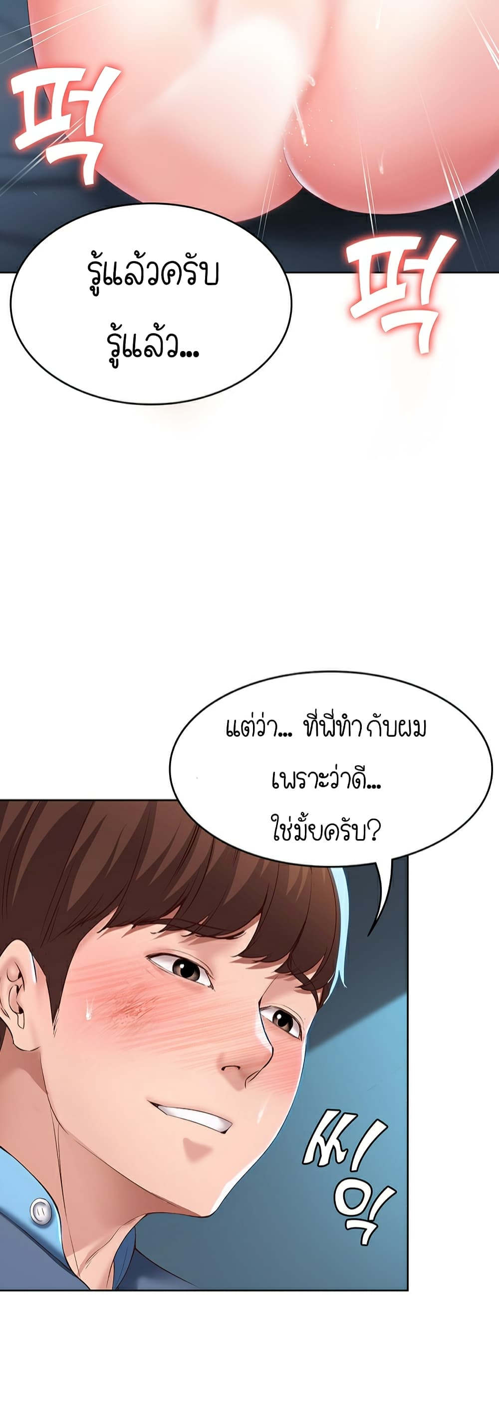 Boarding Diary ไดอารี่หอพัก – Boarding Diary ไดอารี่หอพัก – ตอนที่ 26 หน้า 50