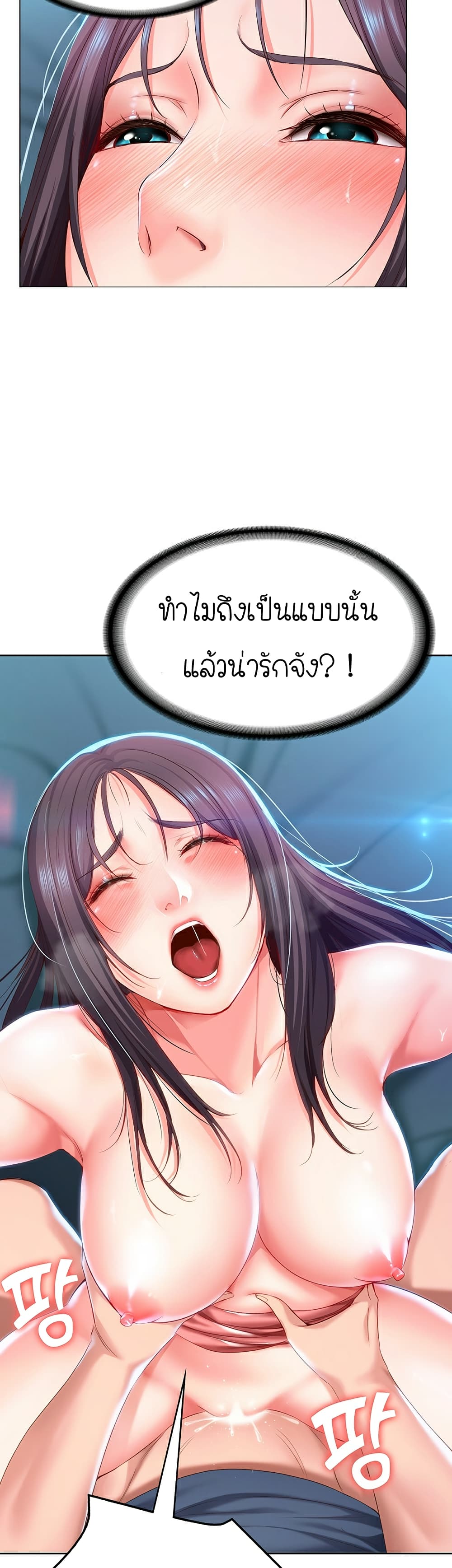 Boarding Diary ไดอารี่หอพัก – Boarding Diary ไดอารี่หอพัก – ตอนที่ 26 หน้า 54