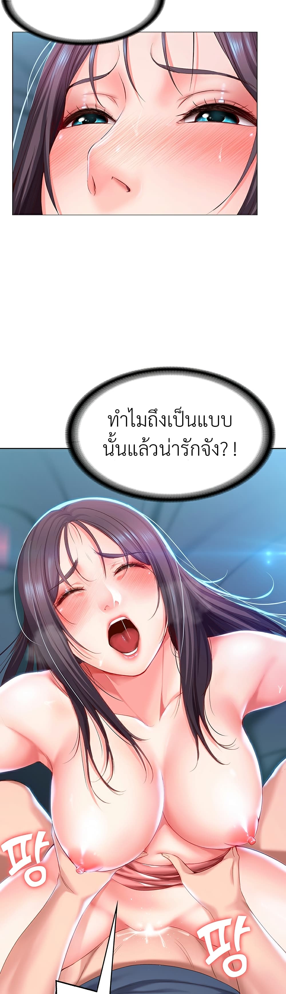 Boarding Diary ไดอารี่หอพัก – Boarding Diary ไดอารี่หอพัก – ตอนที่ 27 หน้า 3