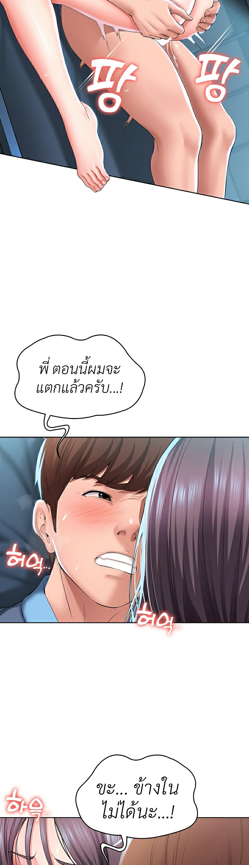 Boarding Diary ไดอารี่หอพัก – Boarding Diary ไดอารี่หอพัก – ตอนที่ 27 หน้า 13