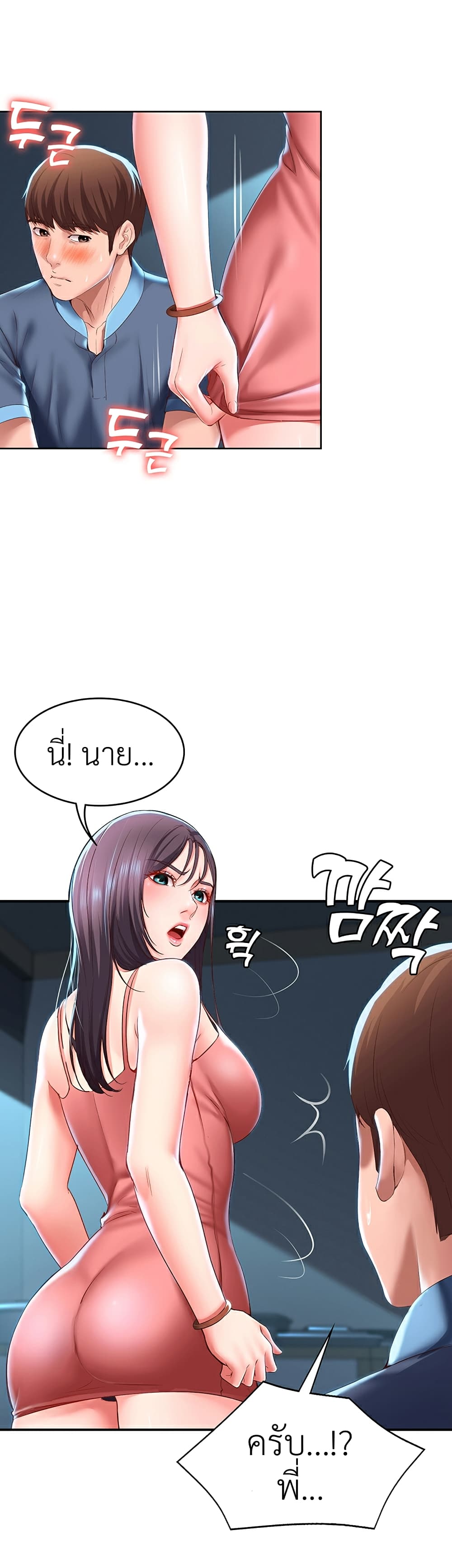 Boarding Diary ไดอารี่หอพัก – Boarding Diary ไดอารี่หอพัก – ตอนที่ 27 หน้า 20