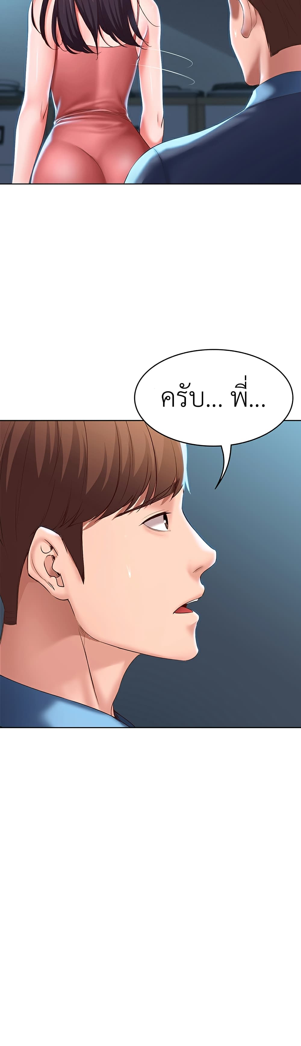 Boarding Diary ไดอารี่หอพัก – Boarding Diary ไดอารี่หอพัก – ตอนที่ 27 หน้า 22