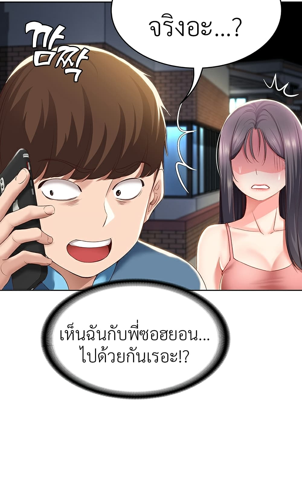 Boarding Diary ไดอารี่หอพัก – Boarding Diary ไดอารี่หอพัก – ตอนที่ 27 หน้า 29