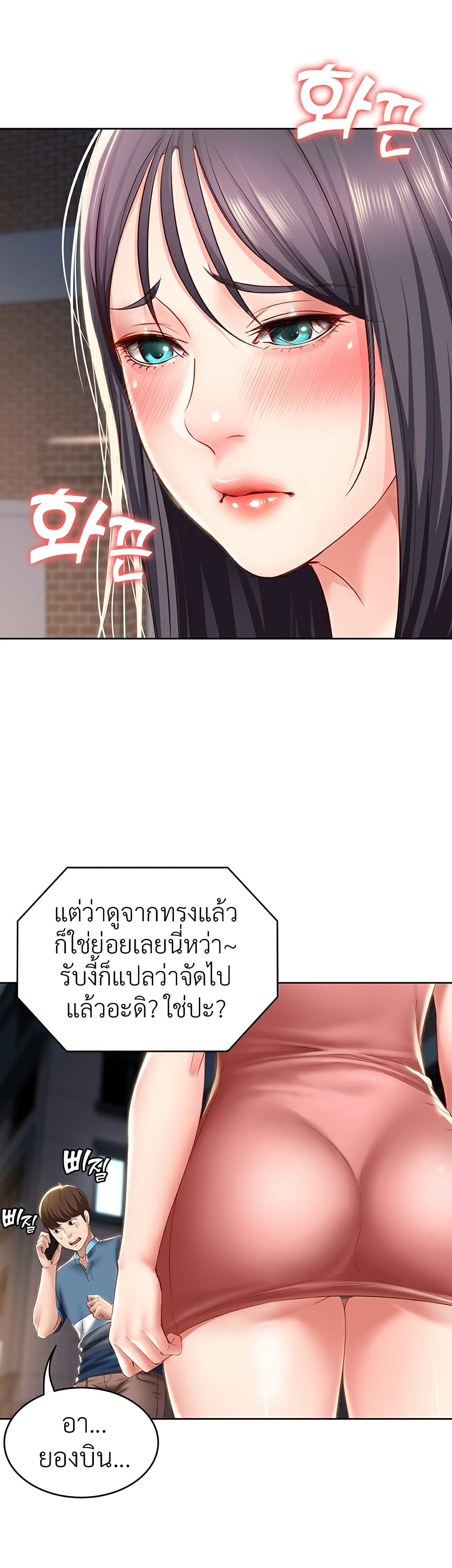 Boarding Diary ไดอารี่หอพัก – Boarding Diary ไดอารี่หอพัก – ตอนที่ 27 หน้า 30