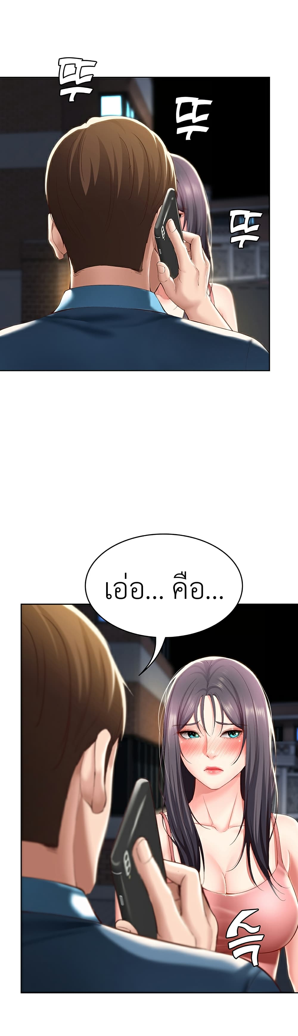 Boarding Diary ไดอารี่หอพัก – Boarding Diary ไดอารี่หอพัก – ตอนที่ 27 หน้า 35