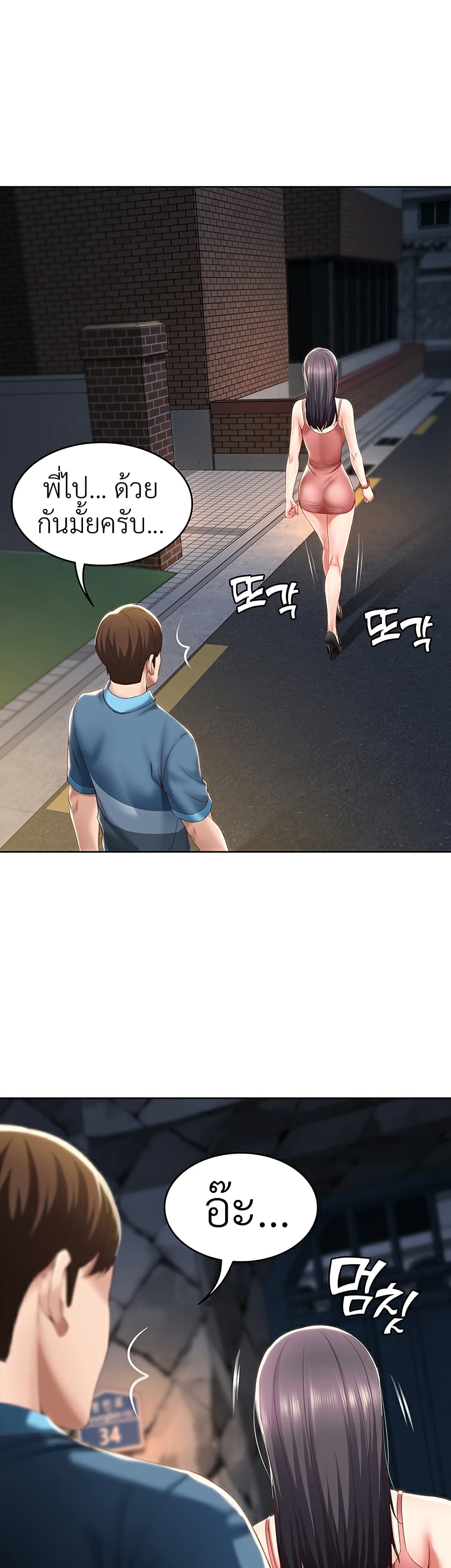 Boarding Diary ไดอารี่หอพัก – Boarding Diary ไดอารี่หอพัก – ตอนที่ 27 หน้า 37