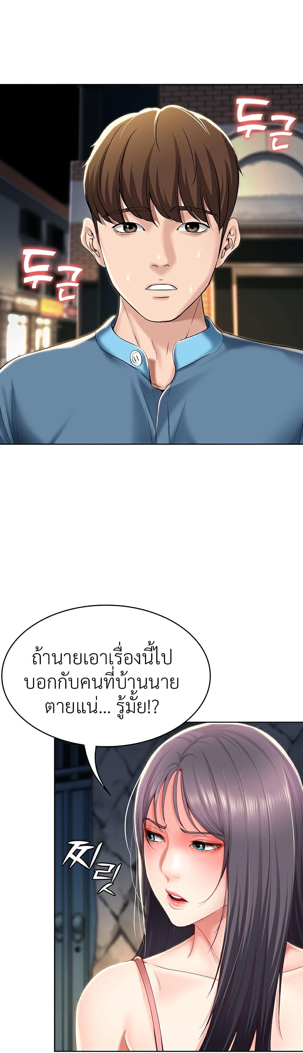 Boarding Diary ไดอารี่หอพัก – Boarding Diary ไดอารี่หอพัก – ตอนที่ 27 หน้า 40