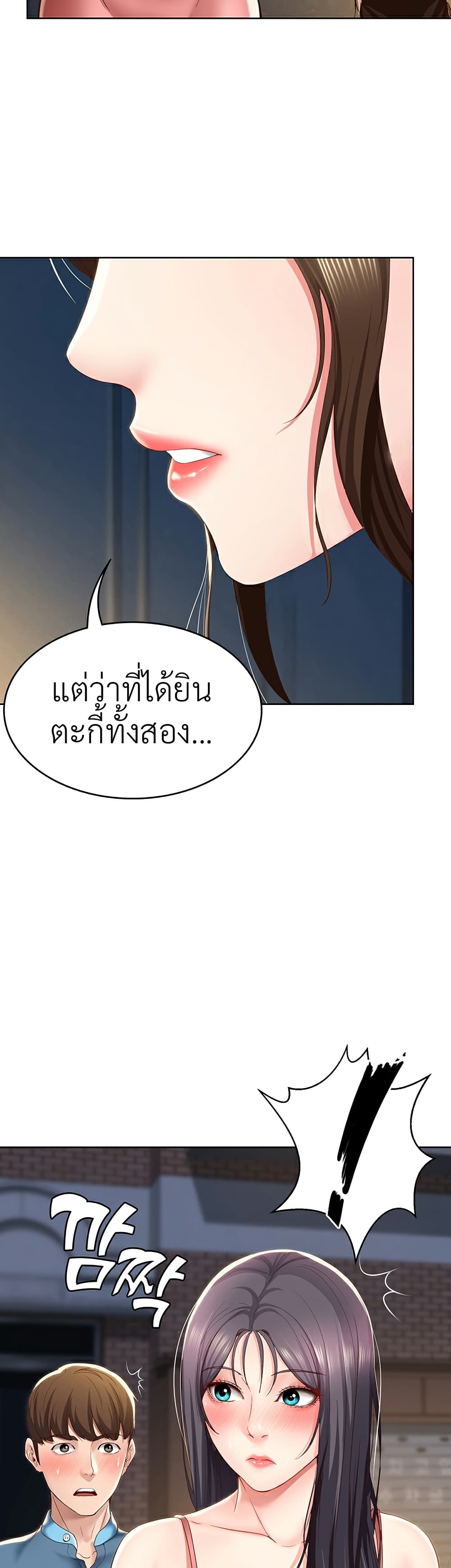 Boarding Diary ไดอารี่หอพัก – Boarding Diary ไดอารี่หอพัก – ตอนที่ 27 หน้า 45