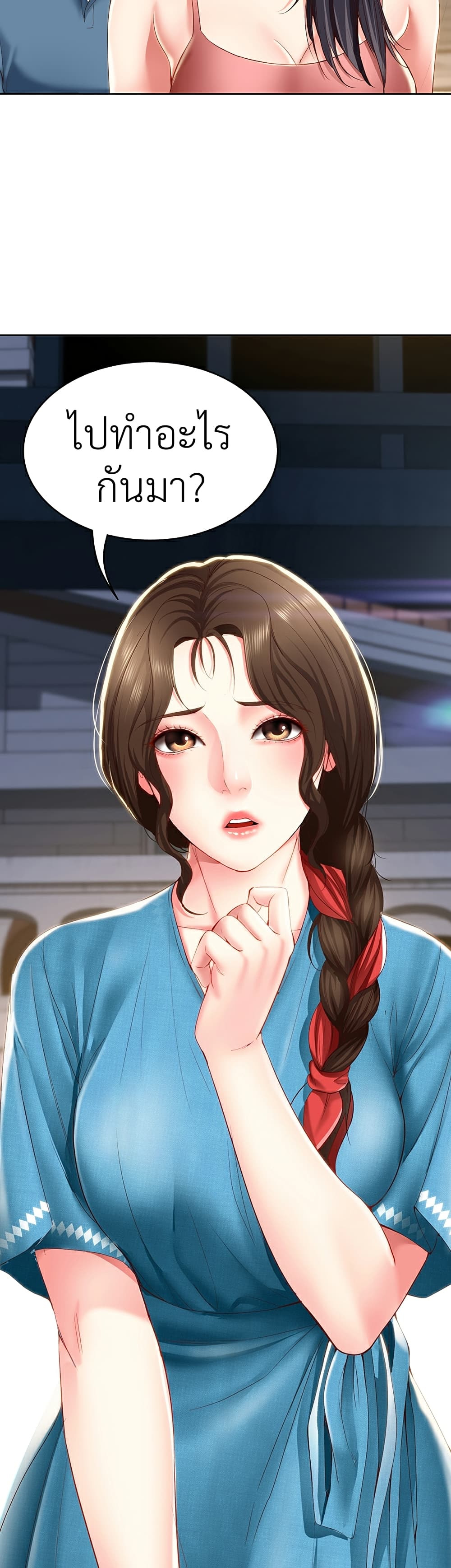 Boarding Diary ไดอารี่หอพัก – Boarding Diary ไดอารี่หอพัก – ตอนที่ 27 หน้า 46