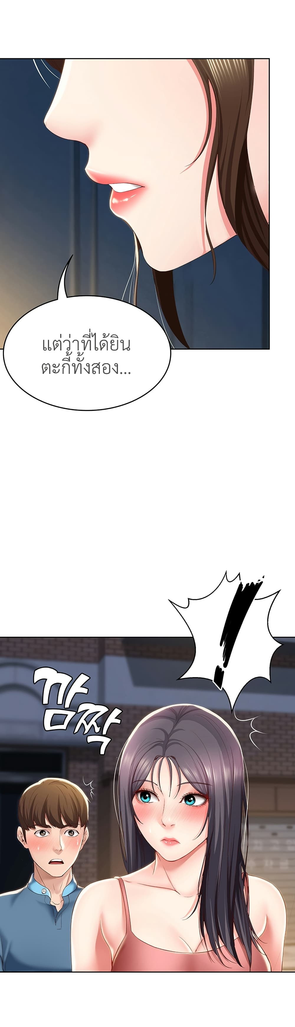 Boarding Diary ไดอารี่หอพัก – Boarding Diary ไดอารี่หอพัก – ตอนที่ 28 หน้า 3
