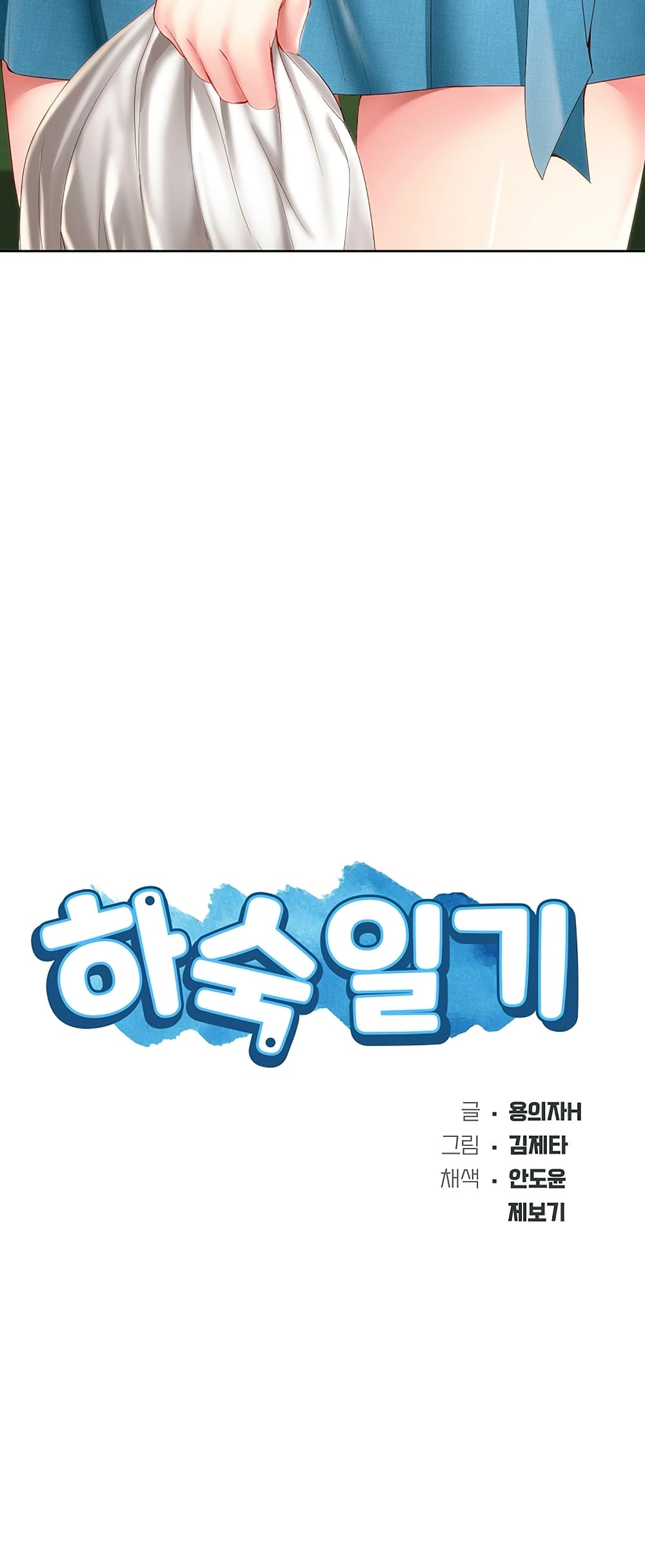 Boarding Diary ไดอารี่หอพัก – Boarding Diary ไดอารี่หอพัก – ตอนที่ 28 หน้า 5