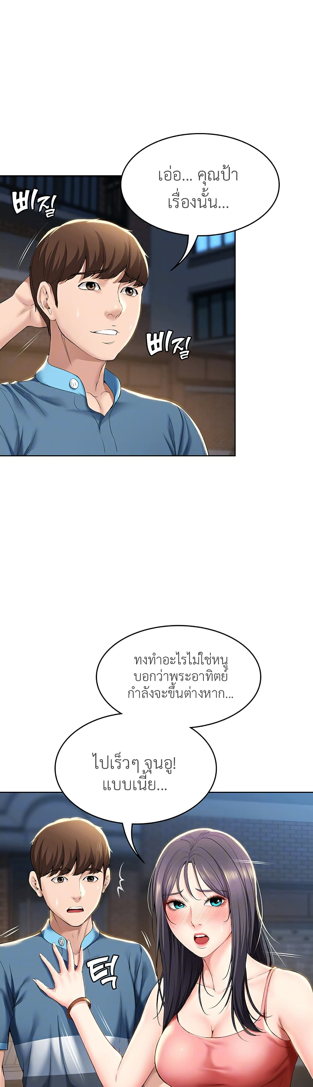 Boarding Diary ไดอารี่หอพัก – Boarding Diary ไดอารี่หอพัก – ตอนที่ 28 หน้า 6