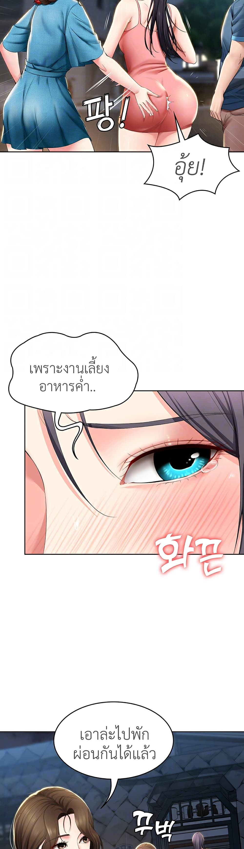 Boarding Diary ไดอารี่หอพัก – Boarding Diary ไดอารี่หอพัก – ตอนที่ 28 หน้า 8