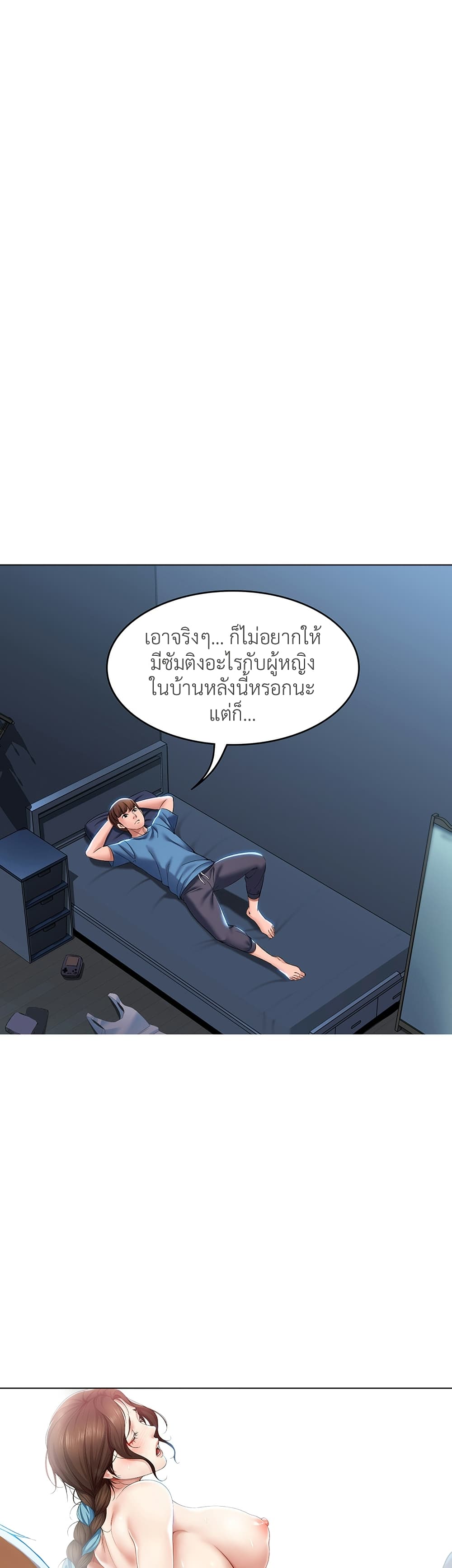 Boarding Diary ไดอารี่หอพัก – Boarding Diary ไดอารี่หอพัก – ตอนที่ 28 หน้า 13