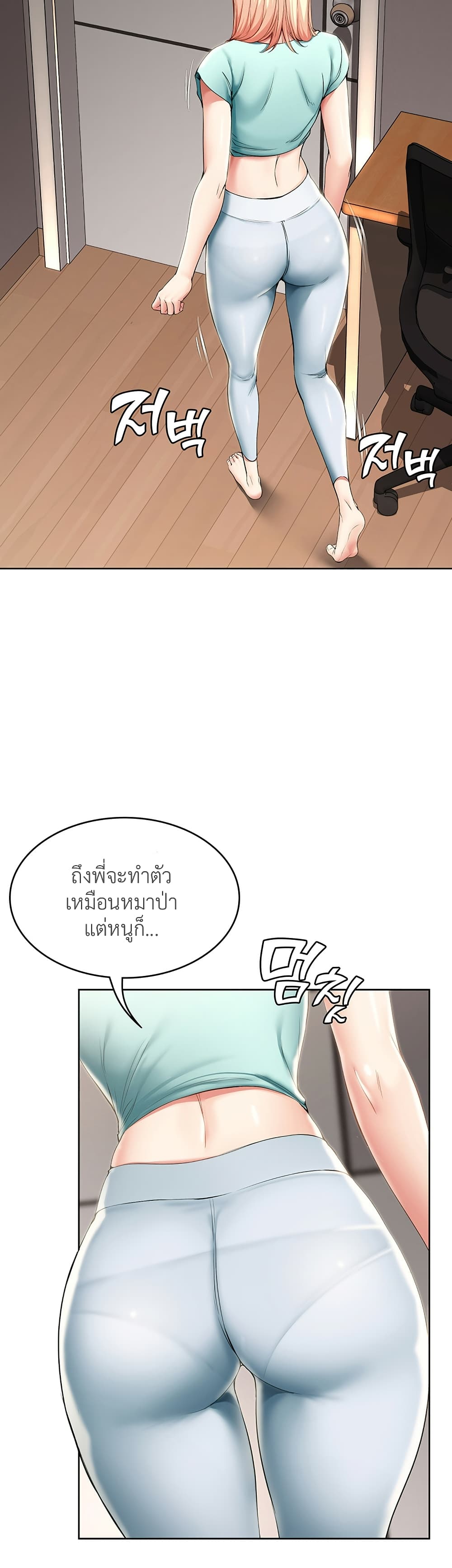 Boarding Diary ไดอารี่หอพัก – Boarding Diary ไดอารี่หอพัก – ตอนที่ 28 หน้า 24