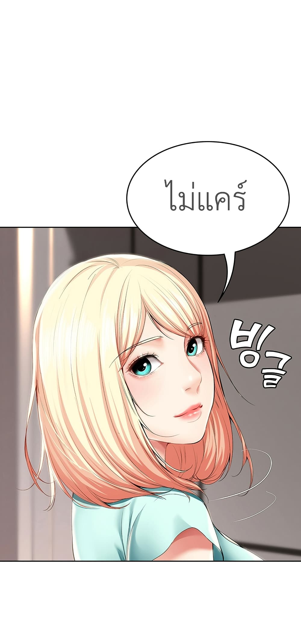 Boarding Diary ไดอารี่หอพัก – Boarding Diary ไดอารี่หอพัก – ตอนที่ 28 หน้า 25