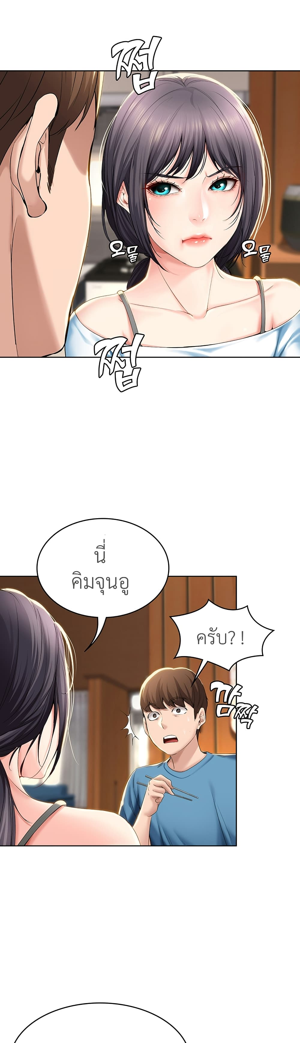 Boarding Diary ไดอารี่หอพัก – Boarding Diary ไดอารี่หอพัก – ตอนที่ 28 หน้า 29