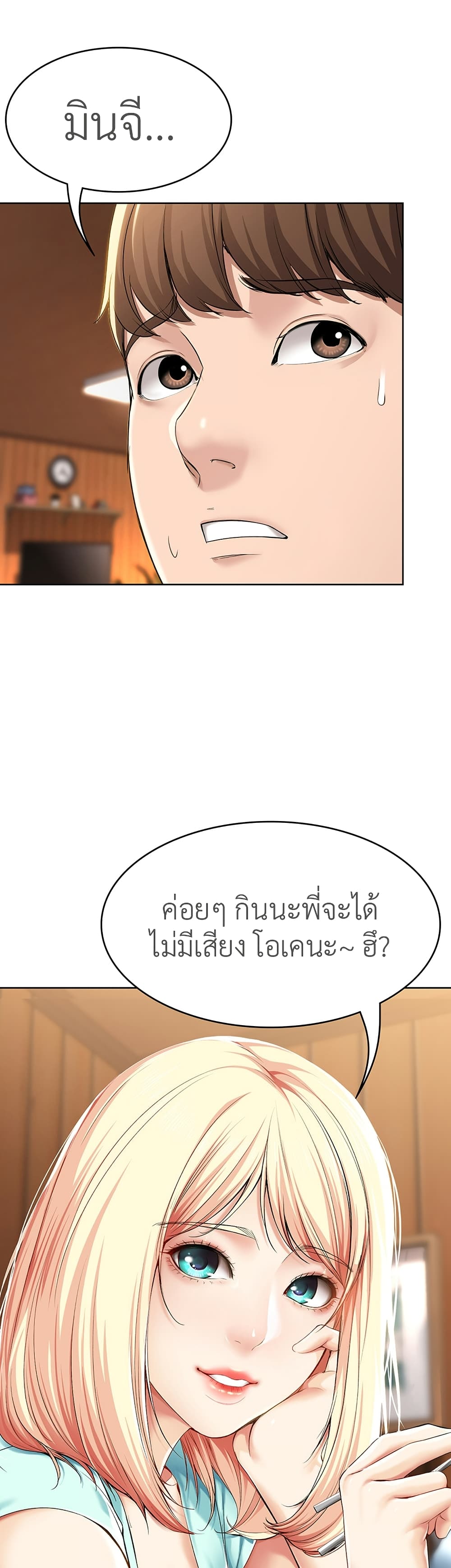 Boarding Diary ไดอารี่หอพัก – Boarding Diary ไดอารี่หอพัก – ตอนที่ 28 หน้า 32