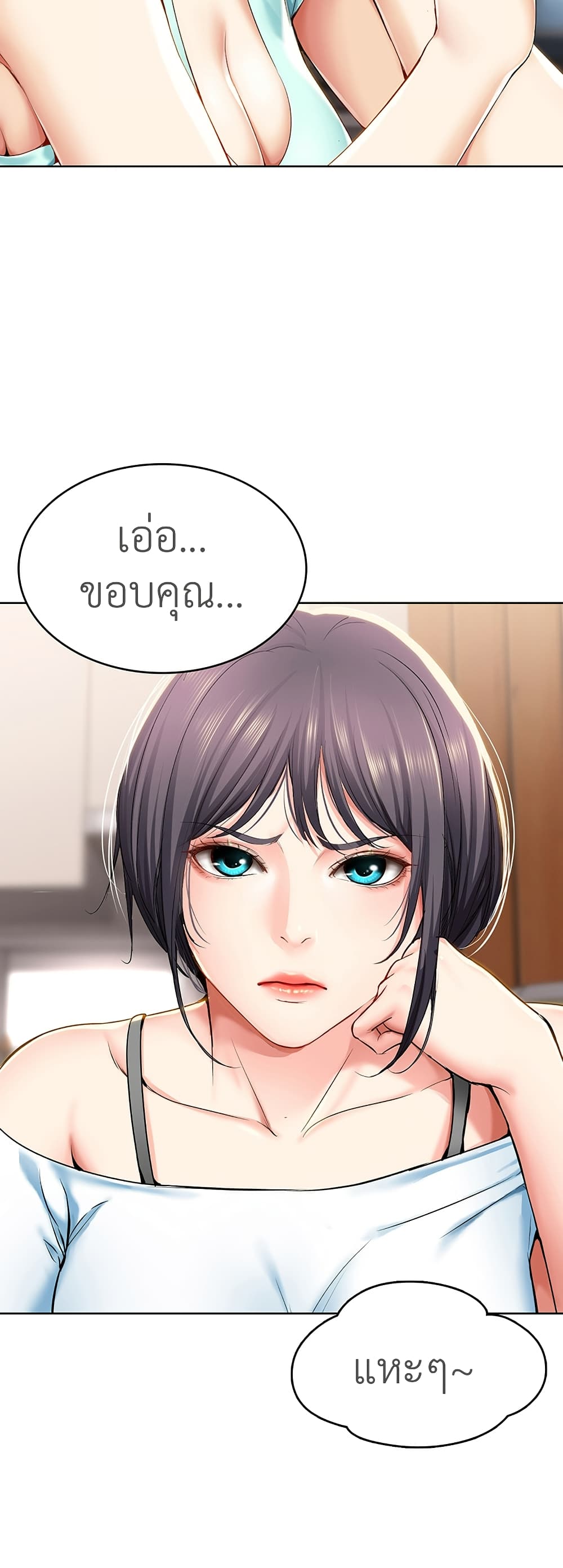 Boarding Diary ไดอารี่หอพัก – Boarding Diary ไดอารี่หอพัก – ตอนที่ 28 หน้า 33
