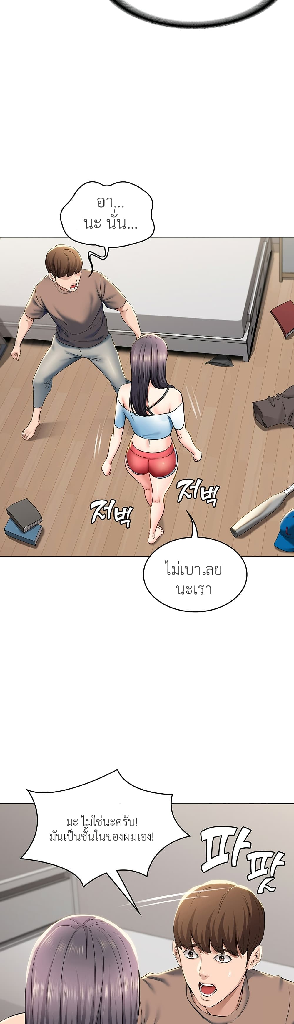 Boarding Diary ไดอารี่หอพัก – Boarding Diary ไดอารี่หอพัก – ตอนที่ 28 หน้า 50