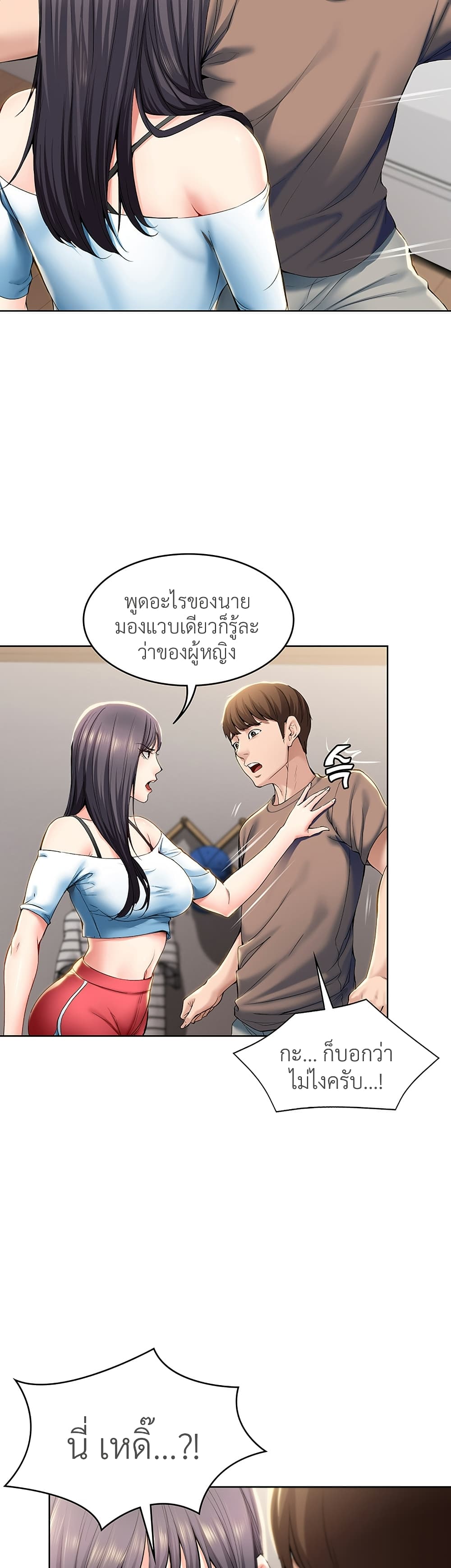 Boarding Diary ไดอารี่หอพัก – Boarding Diary ไดอารี่หอพัก – ตอนที่ 28 หน้า 51