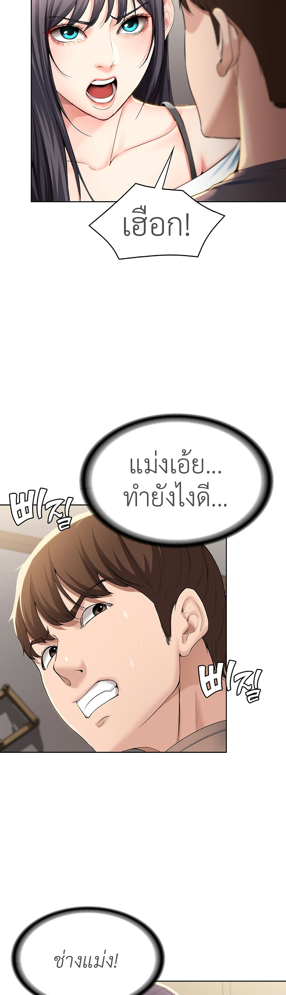 Boarding Diary ไดอารี่หอพัก – Boarding Diary ไดอารี่หอพัก – ตอนที่ 28 หน้า 52