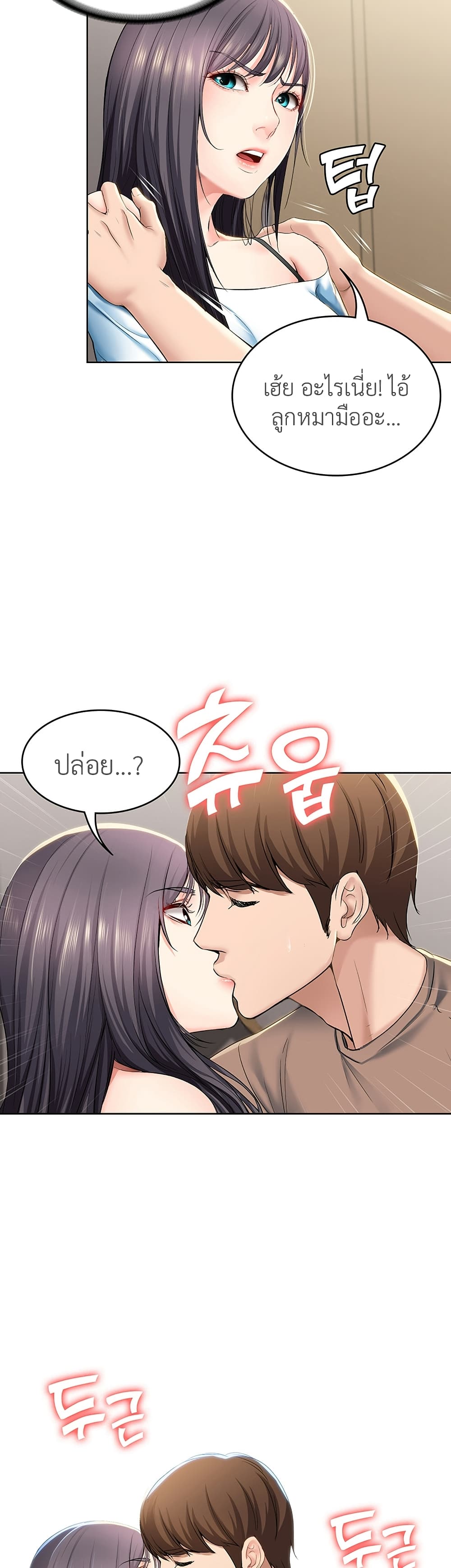 Boarding Diary ไดอารี่หอพัก – Boarding Diary ไดอารี่หอพัก – ตอนที่ 28 หน้า 53