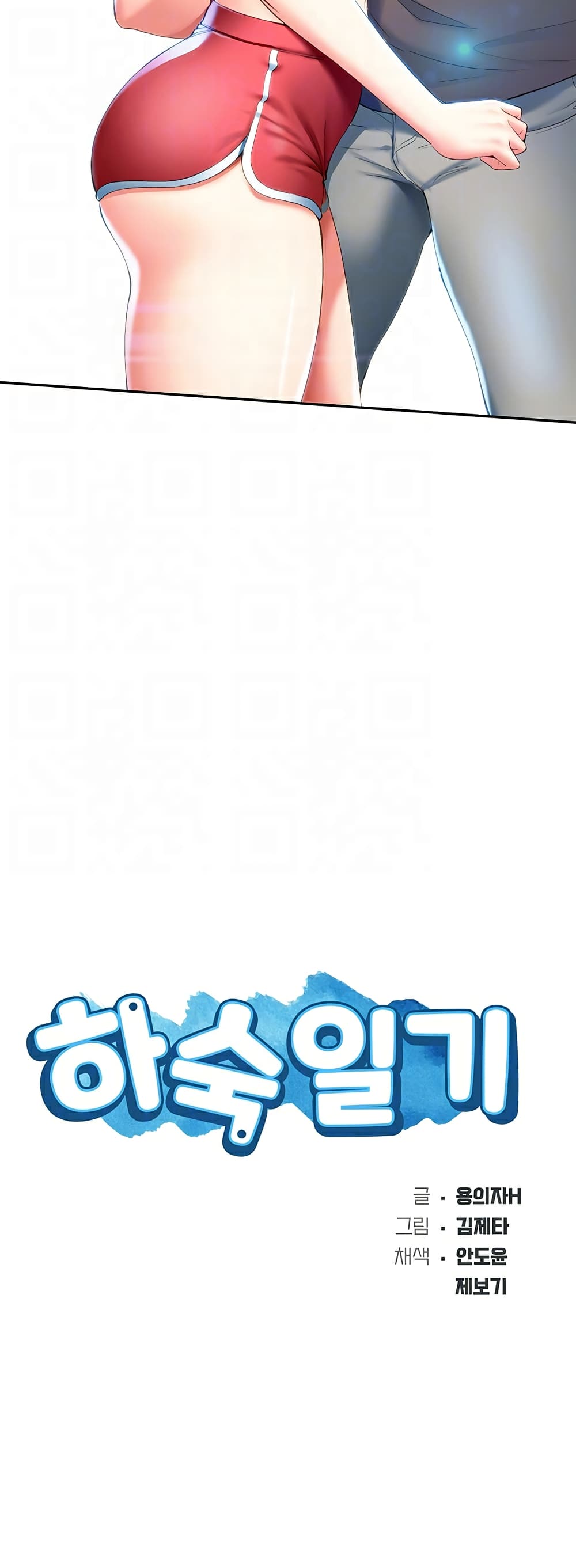 Boarding Diary ไดอารี่หอพัก – Boarding Diary ไดอารี่หอพัก – ตอนที่ 29 หน้า 4