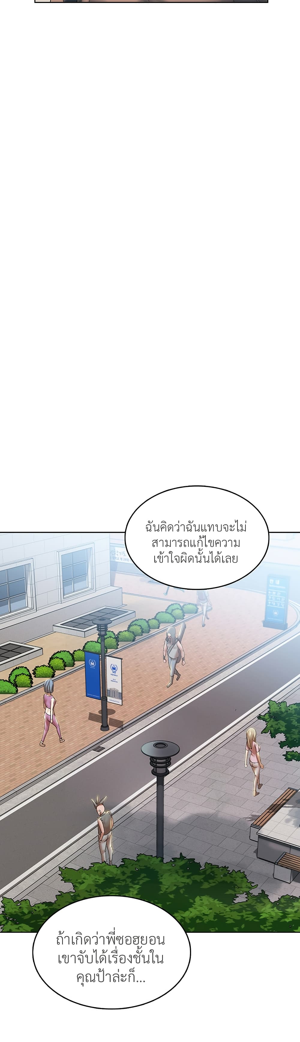 Boarding Diary ไดอารี่หอพัก – Boarding Diary ไดอารี่หอพัก – ตอนที่ 29 หน้า 17