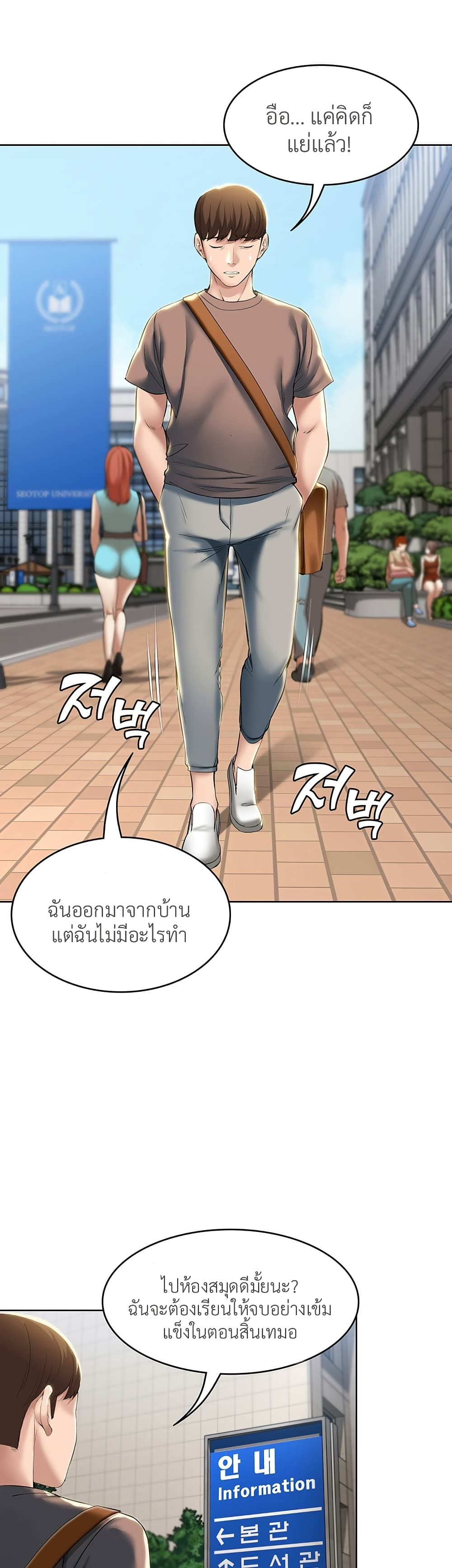 Boarding Diary ไดอารี่หอพัก – Boarding Diary ไดอารี่หอพัก – ตอนที่ 29 หน้า 18