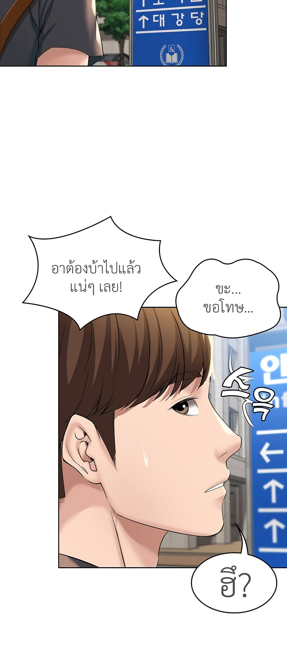 Boarding Diary ไดอารี่หอพัก – Boarding Diary ไดอารี่หอพัก – ตอนที่ 29 หน้า 19