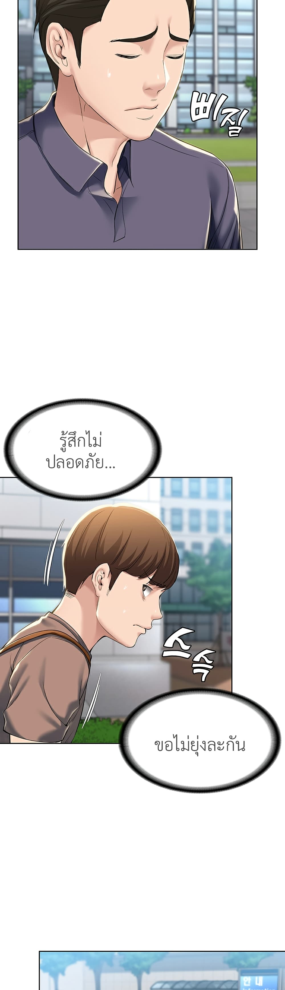 Boarding Diary ไดอารี่หอพัก – Boarding Diary ไดอารี่หอพัก – ตอนที่ 29 หน้า 21