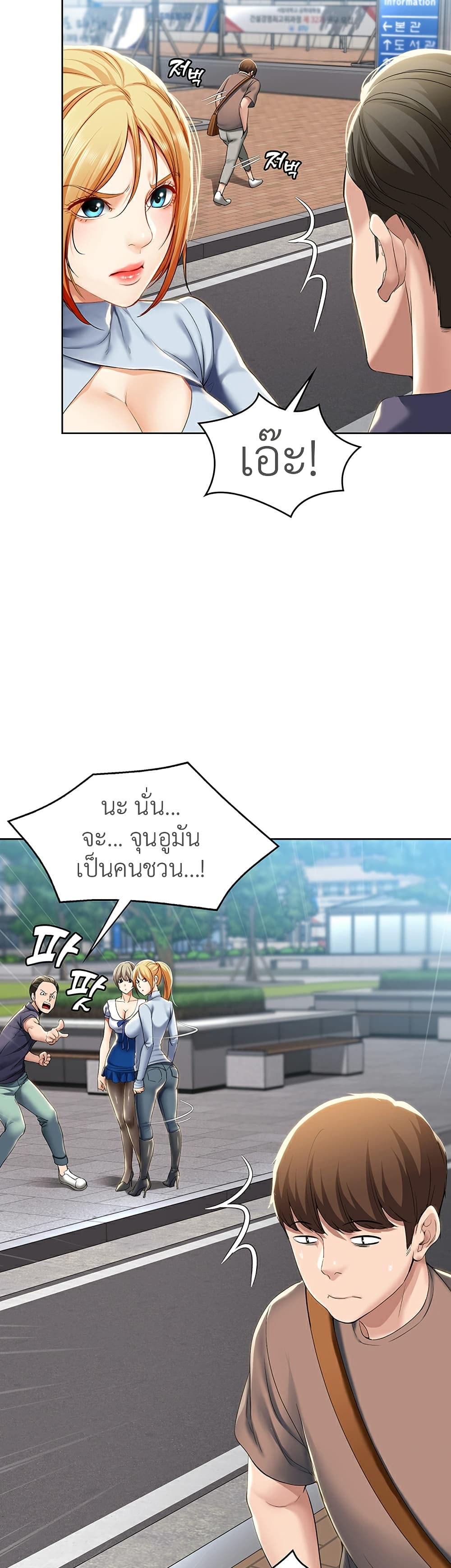 Boarding Diary ไดอารี่หอพัก – Boarding Diary ไดอารี่หอพัก – ตอนที่ 29 หน้า 22