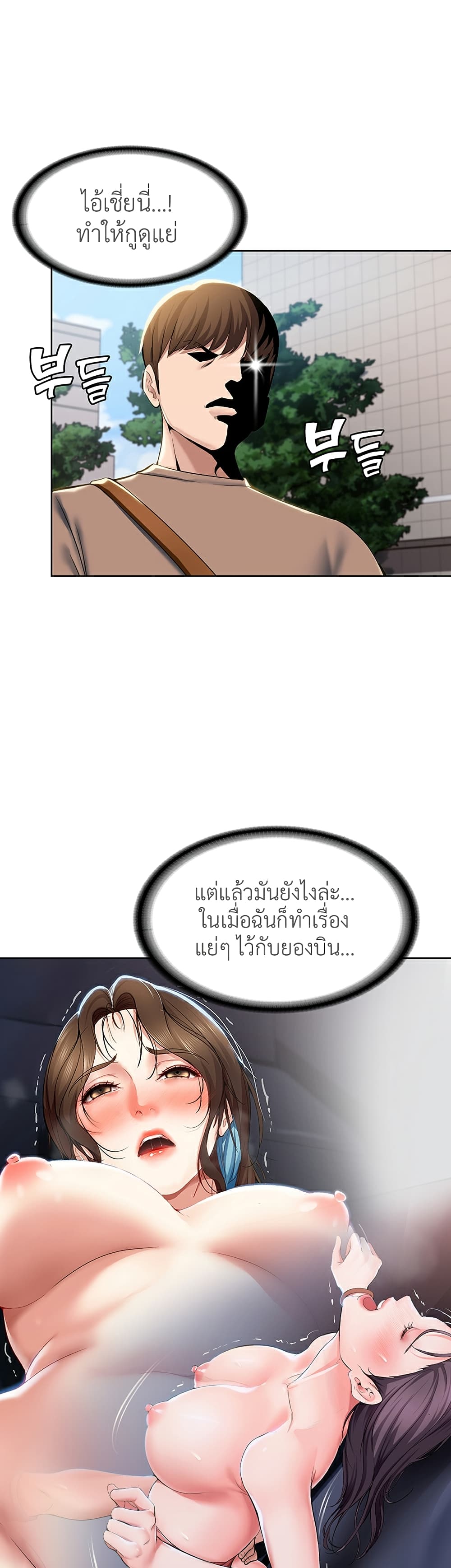 Boarding Diary ไดอารี่หอพัก – Boarding Diary ไดอารี่หอพัก – ตอนที่ 29 หน้า 28