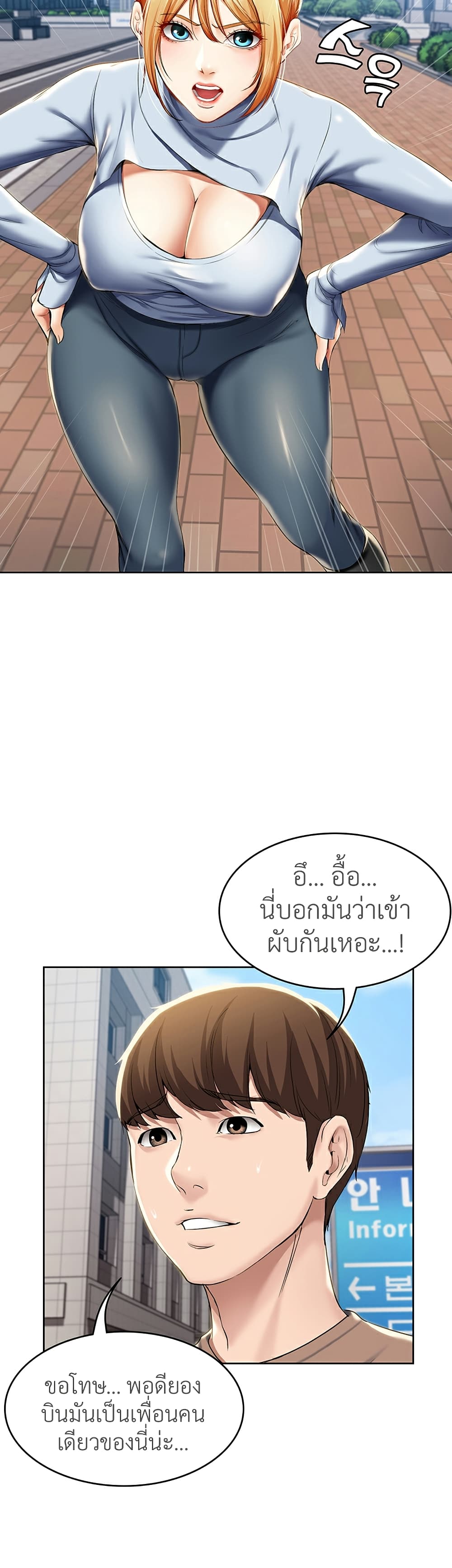 Boarding Diary ไดอารี่หอพัก – Boarding Diary ไดอารี่หอพัก – ตอนที่ 29 หน้า 30
